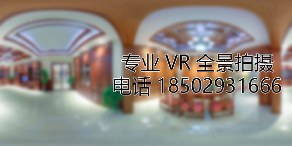 勉县房地产样板间VR全景拍摄